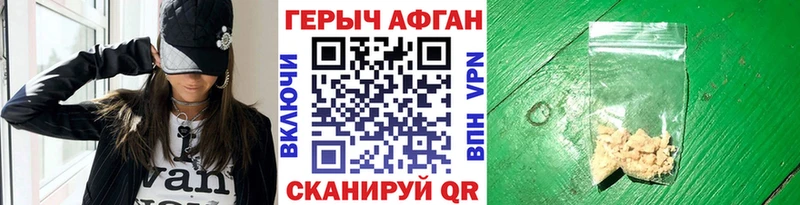 ГЕРОИН белый продажа наркотиков KRAKEN вход Саянск