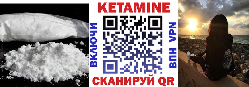 Кетамин VHQ  блэк спрут ССЫЛКА  Саянск 