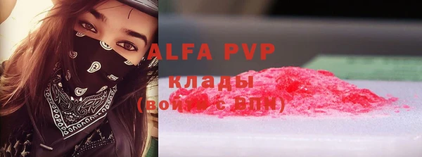 ALPHA PVP Алексеевка