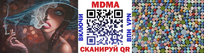 МДМА молли  купить закладку  Саянск 