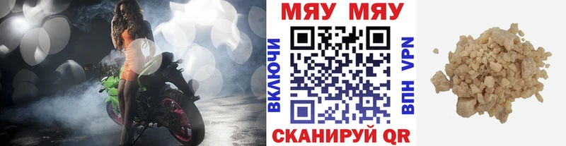 МЯУ-МЯУ mephedrone Саянск